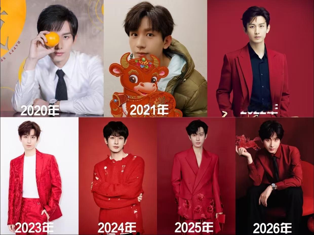 7年成毅新年照对比：果然真的是，一年更比一年红🔴！