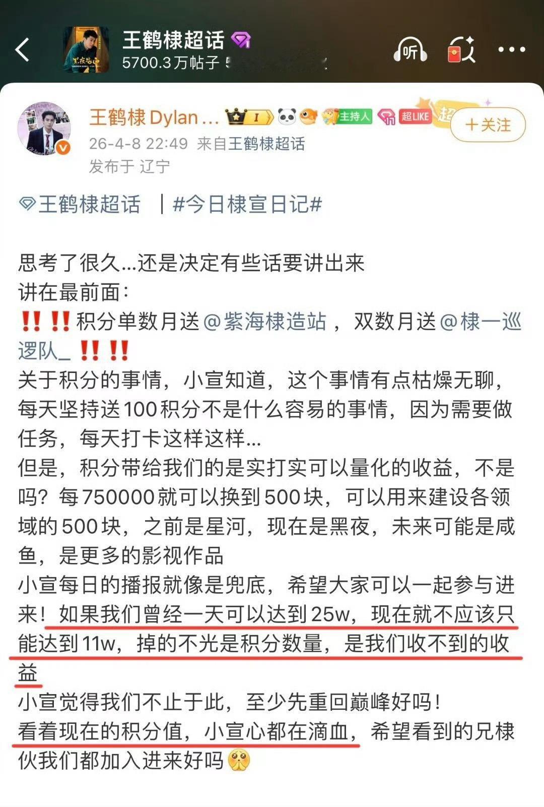 王鹤棣职能组哭诉跑了超过一半核心粉，他跑粉为什么这么严重？