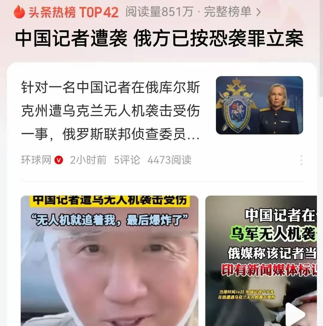 乌克兰的行为极其恶劣，袭击中国战地记者罪不可赦！记者尤其是战地记者，忠实地记录