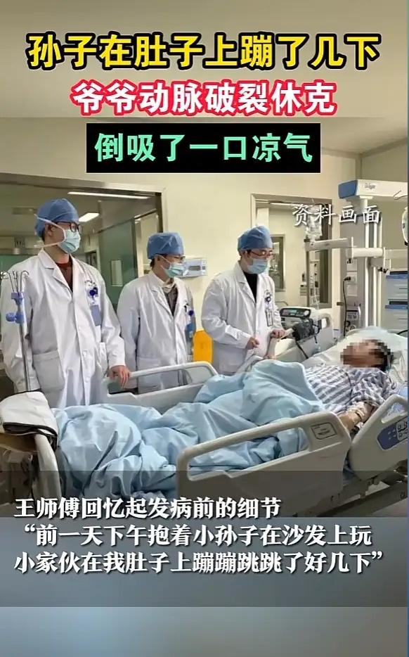 “悲剧还是发生了！”近日，浙江，一老人与孙子玩耍时，孙子在老人肚子上跳了好几下