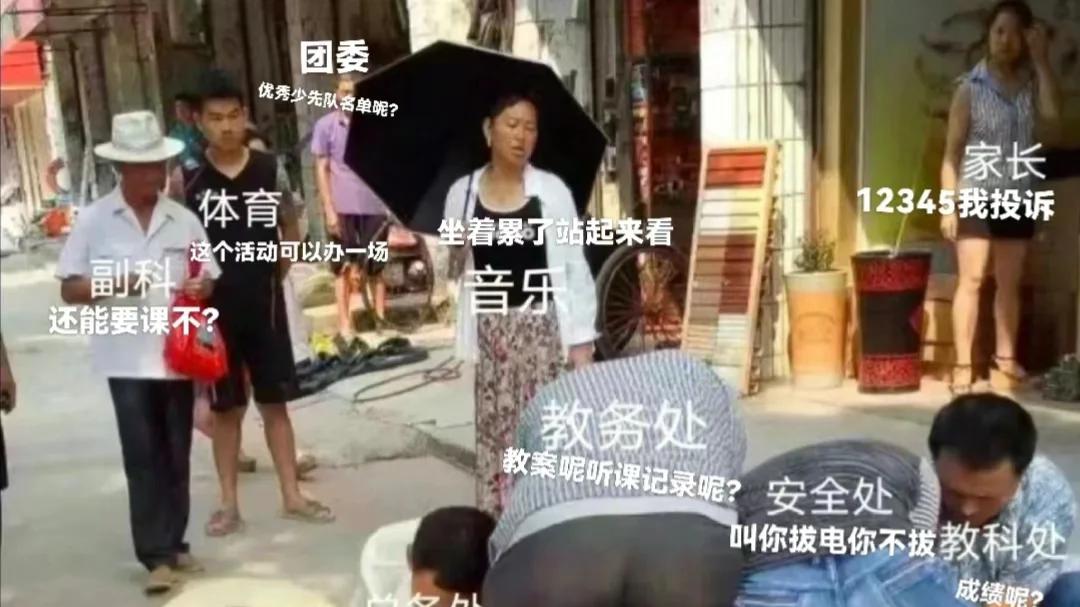为什么老教师坚决不当班主任?