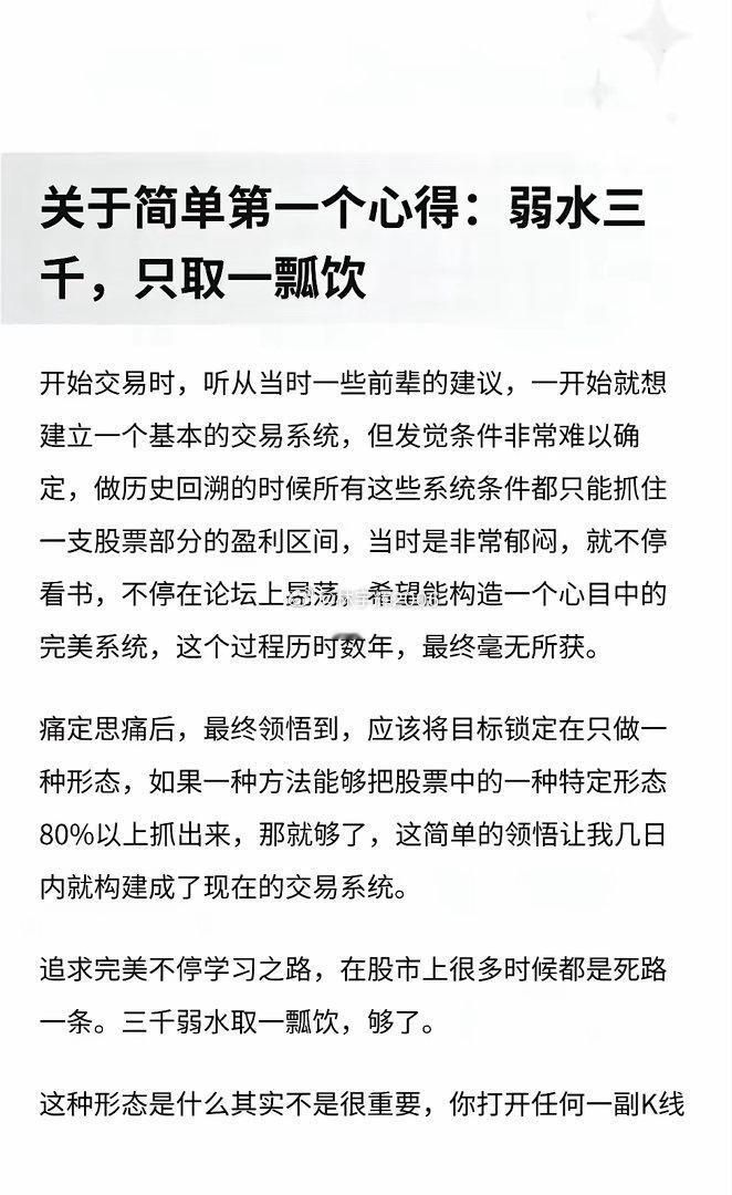 消失的天涯神贴《简简单单炒股票》这篇帖子最先与2010年发布于天涯神贴，但是随后
