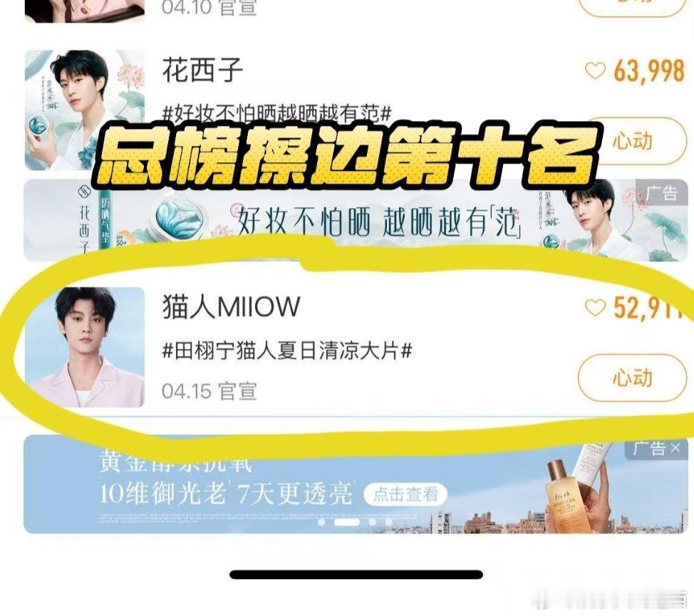 田栩宁星品影响力更新田栩宁家星品影响力笑话一则，讲最狠的话成就最大的笑话，最