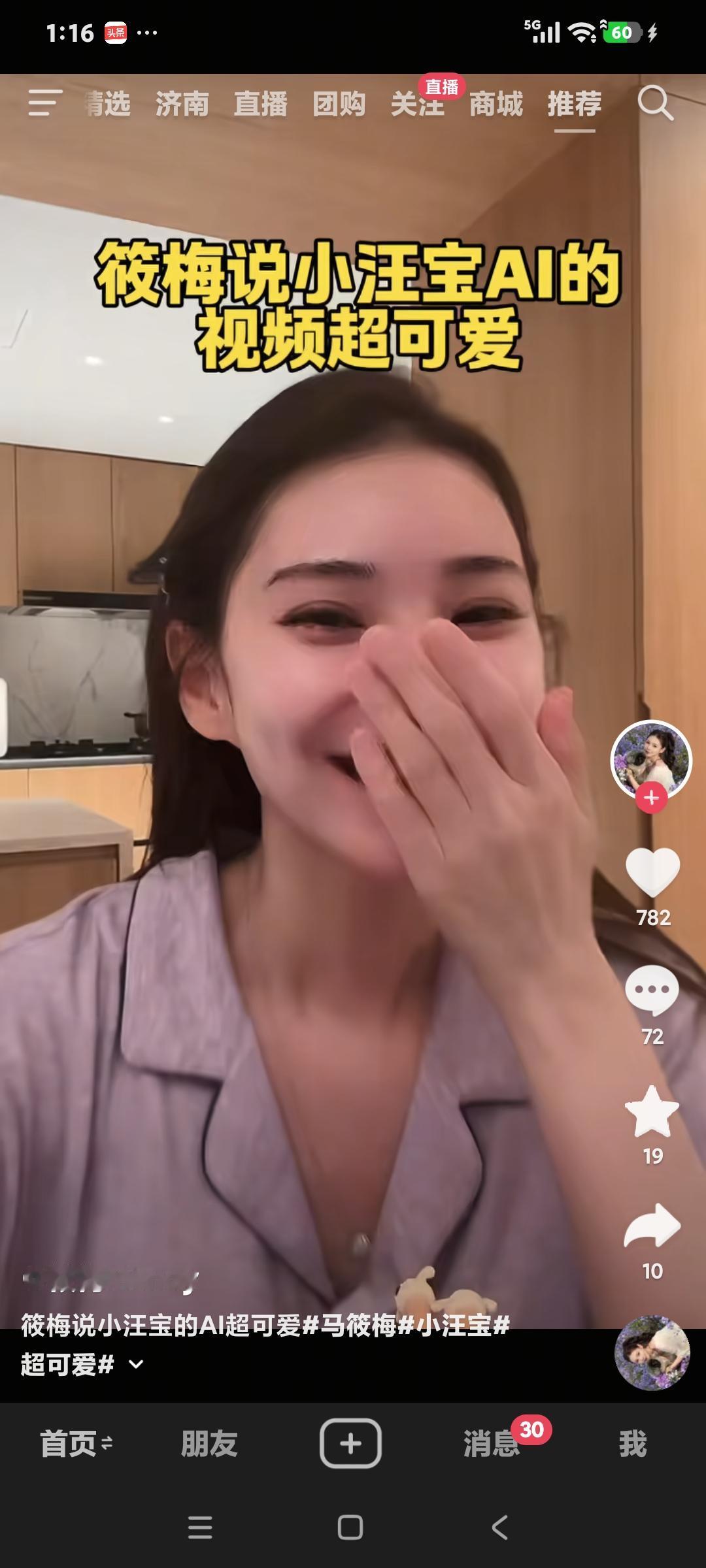 筱梅凌晨直播聊天说:"汪宝A1视频超多的，我看着有个双胞胎的，你闻我的脚臭吗，你