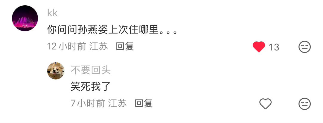 笑死我了​​​