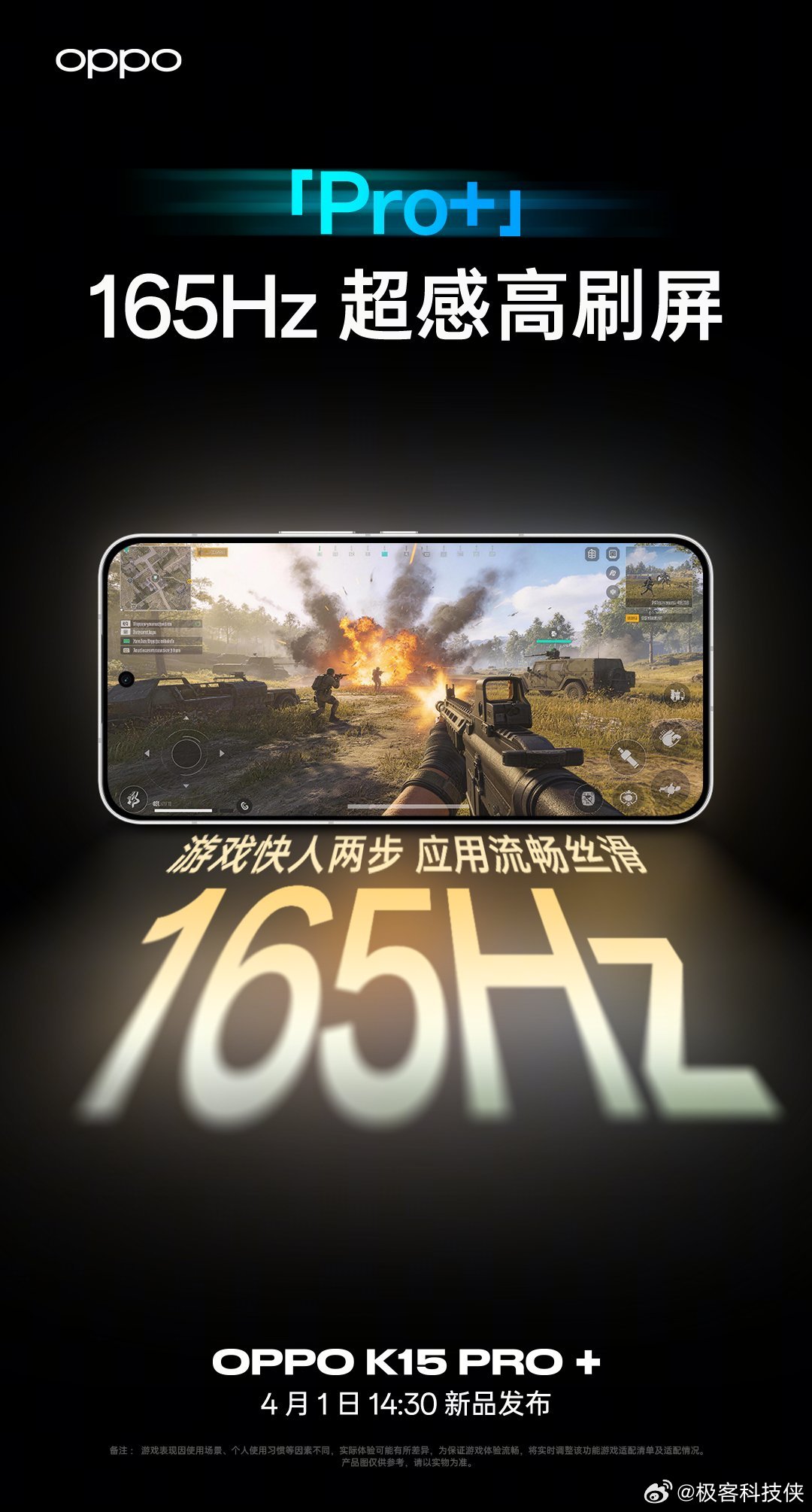 恭喜你！蹲到了OPPOK15Pro系列的onemorething，O