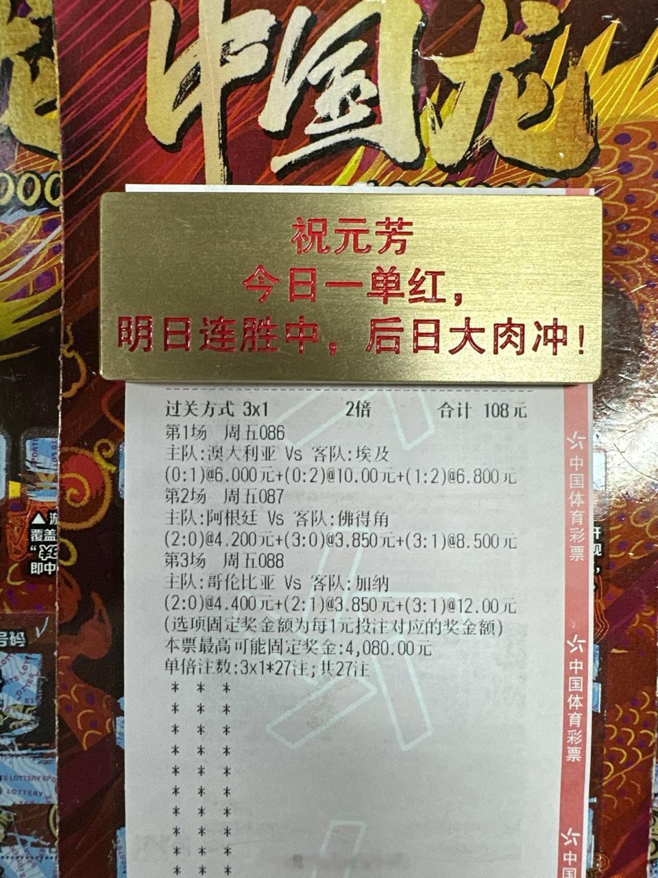 潘帕斯雄鹰展翅高飞！周期：086世界杯球队：澳大利亚VS埃及天气：负温度：0-