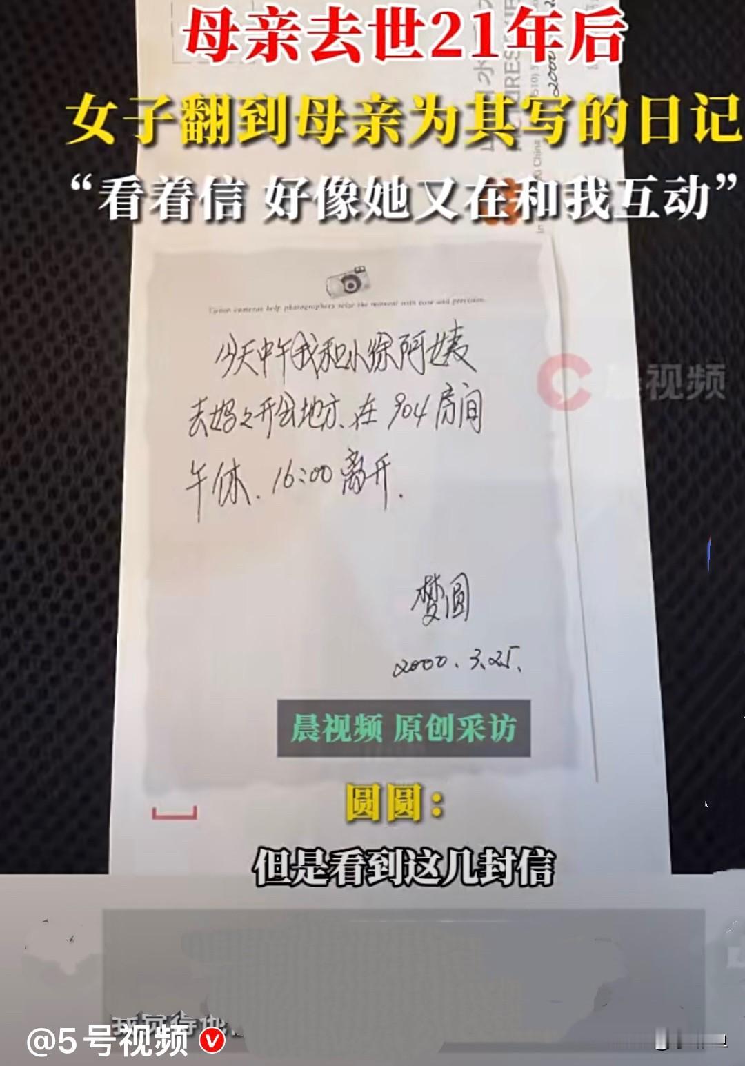 妈妈“回来了”近日，无锡女子圆圆在搬家时，在一个好久不用的书桌抽屉里