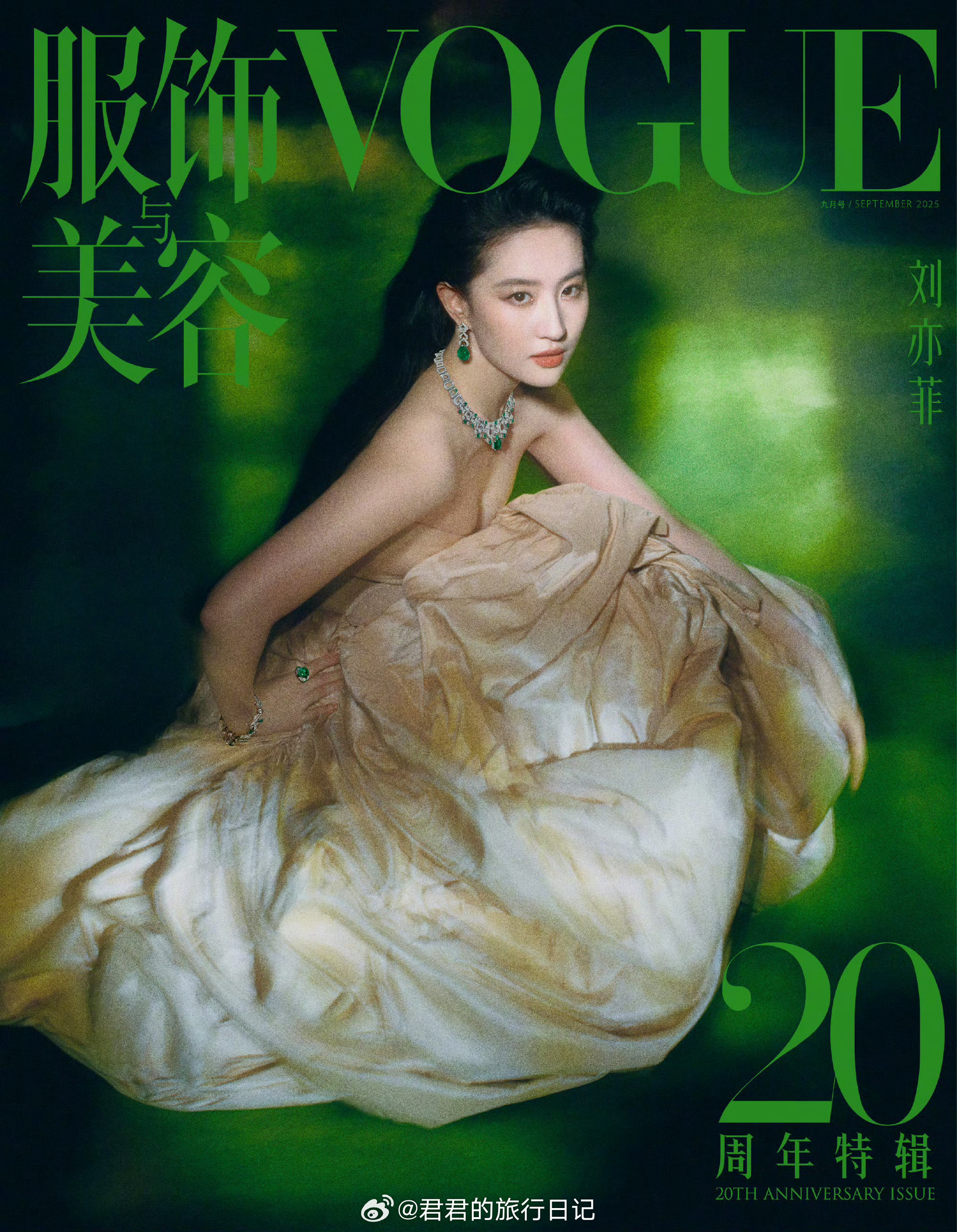 好啦！最后刘亦菲压轴登场！刘亦菲、杨幂、倪妮的VOGUE金九封面释出​​​