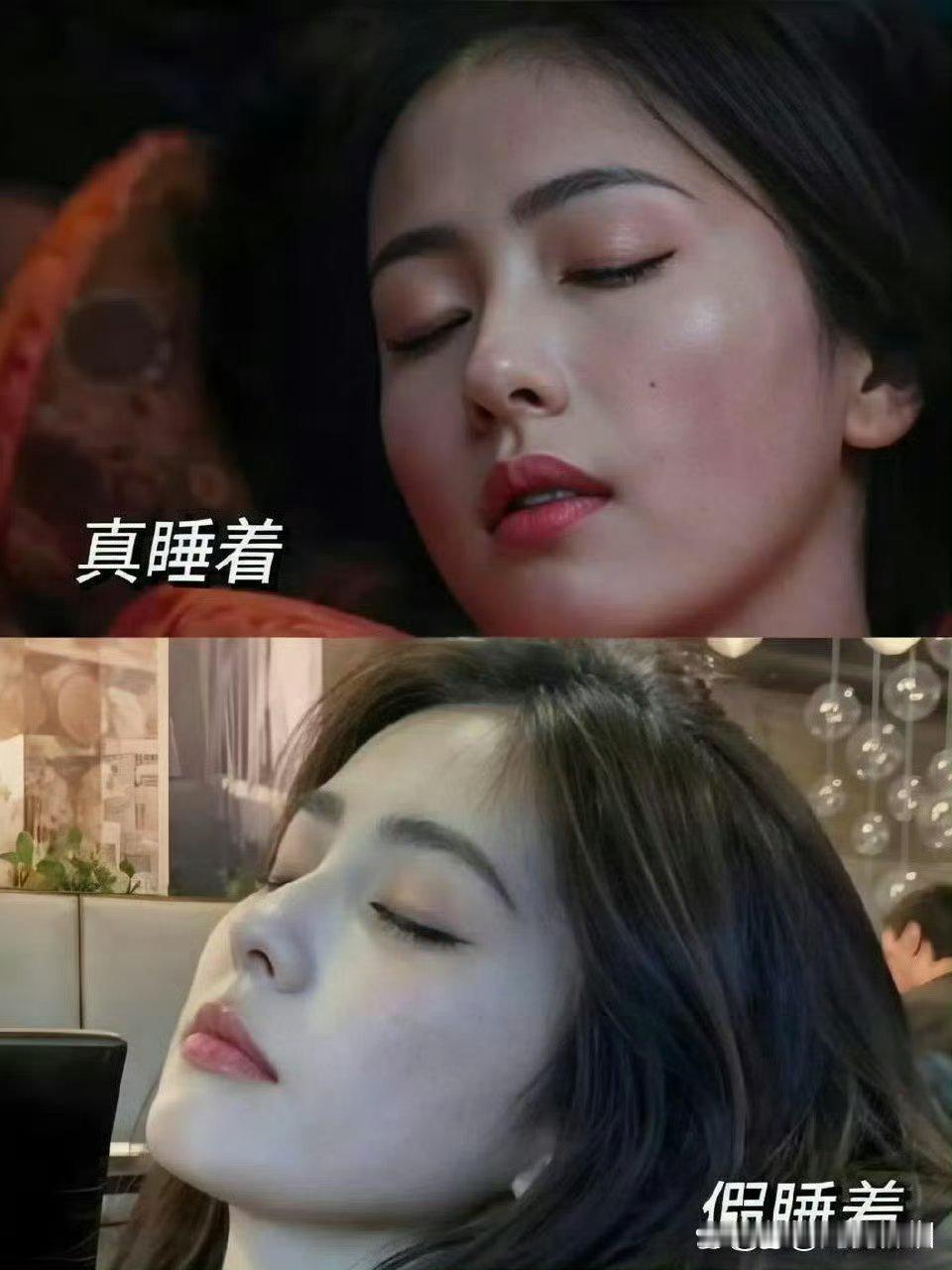 真睡假睡，确实一眼能分清