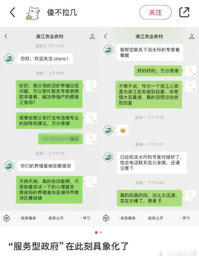 浙江“服务型城市”在此刻具象化了！建议全国推广