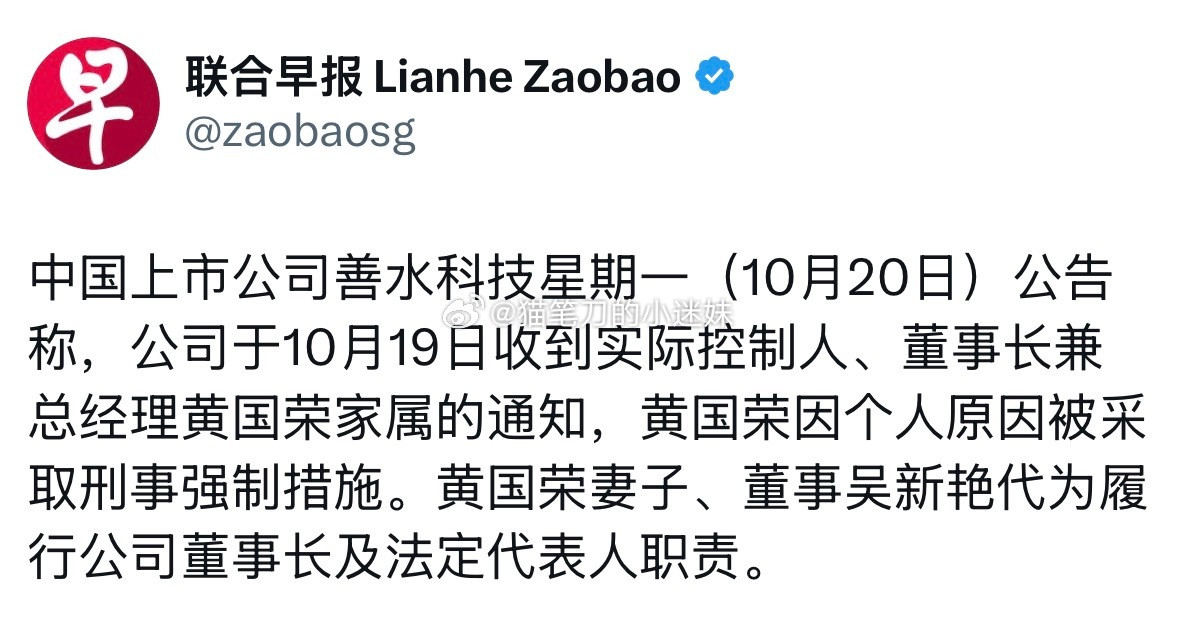 坊间传闻是跟女人有关​​​
