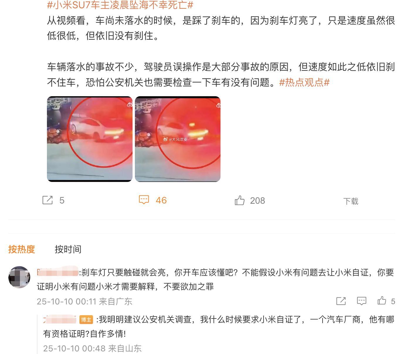 小米SU7车主凌晨坠海不幸死亡这事要是对照着阿维塔官方客服回应着火事故相关话