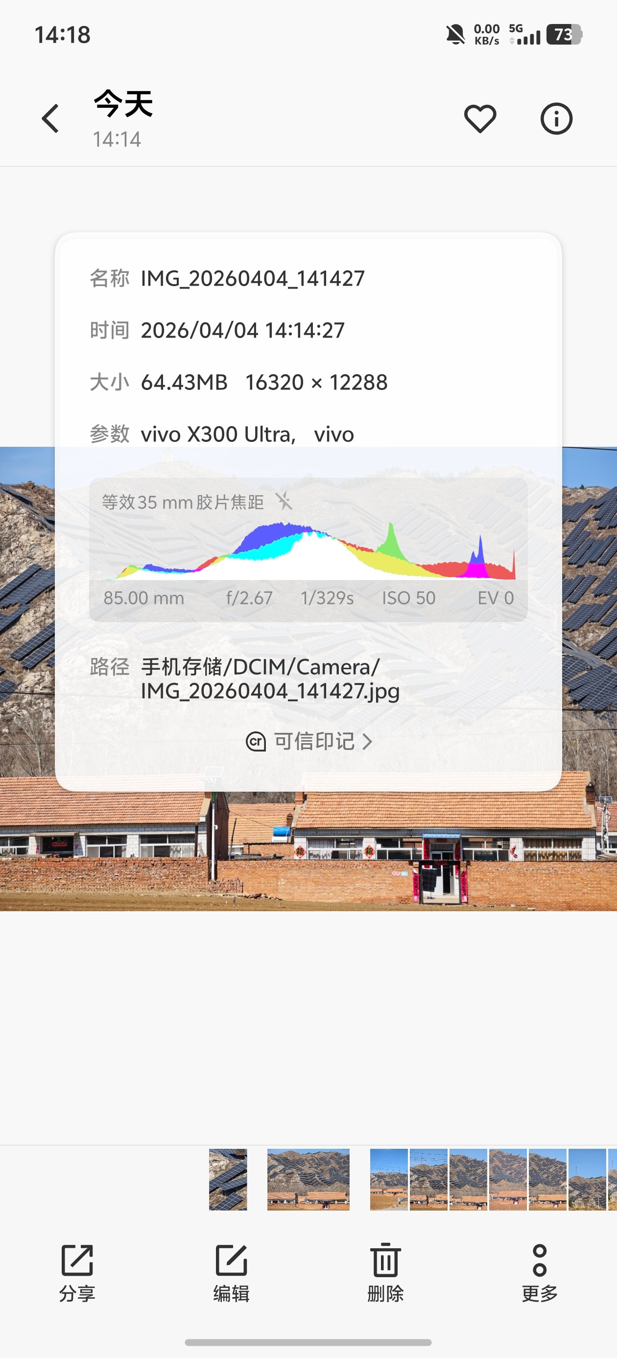 这两天用vivoX3000Ultra拍静物，能用2亿像素就用2亿，开原生光