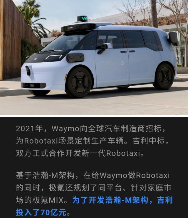 吉利汽车给美国的特供车到货了！吉利2026年5月与美国自动驾驶公司MayM