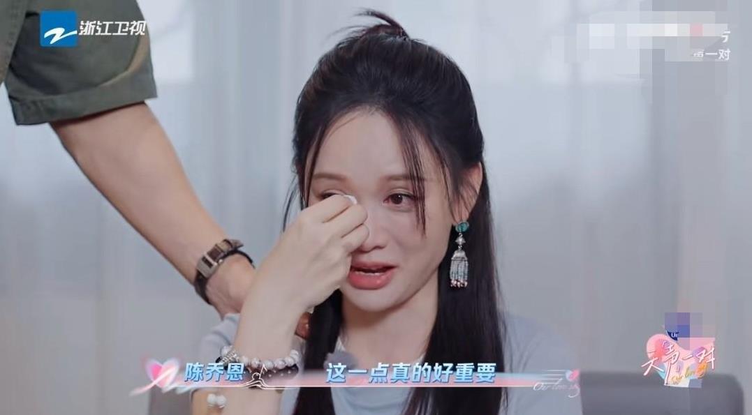 陈乔恩哭着说：“好的婚姻是发现自己在变好。”陈乔恩一边说着，一边流出了感动的泪