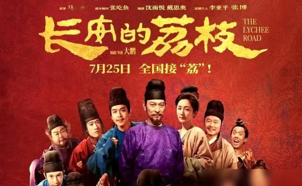 大鹏拍《长安的荔枝》成本太高，票房出来后王中磊公开骂他烧钱，让投资人当冤大头。其实这事儿吧，说白了就