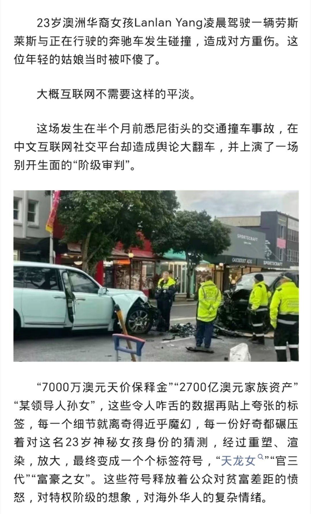 澳洲杨兰兰事件发生这些天以来，各种短视频写手利用各种来源、调查真实性均不明确的小