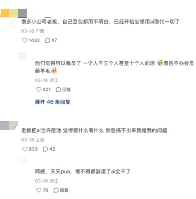 AI时代的老板糊弄学