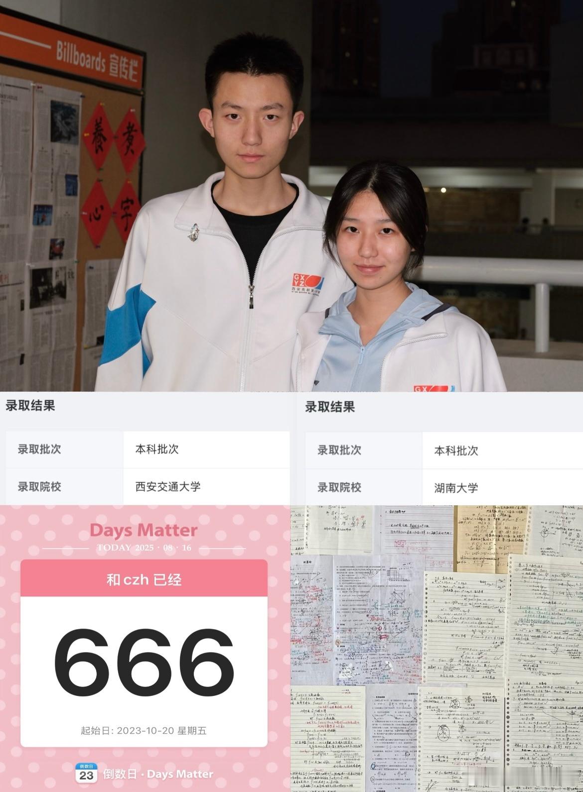 谈了一段携手并进的爱情​​​