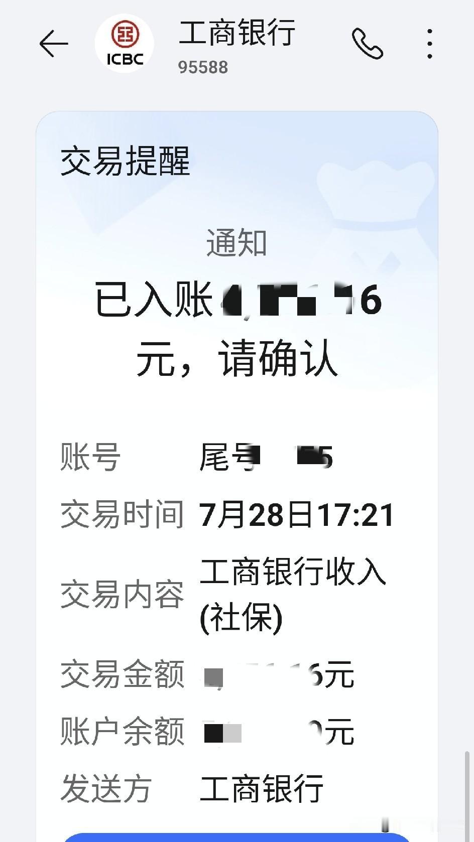 昨天28号，我的退休金分两部分如约而至，还是原来的数字，没有涨的迹象。其实，
