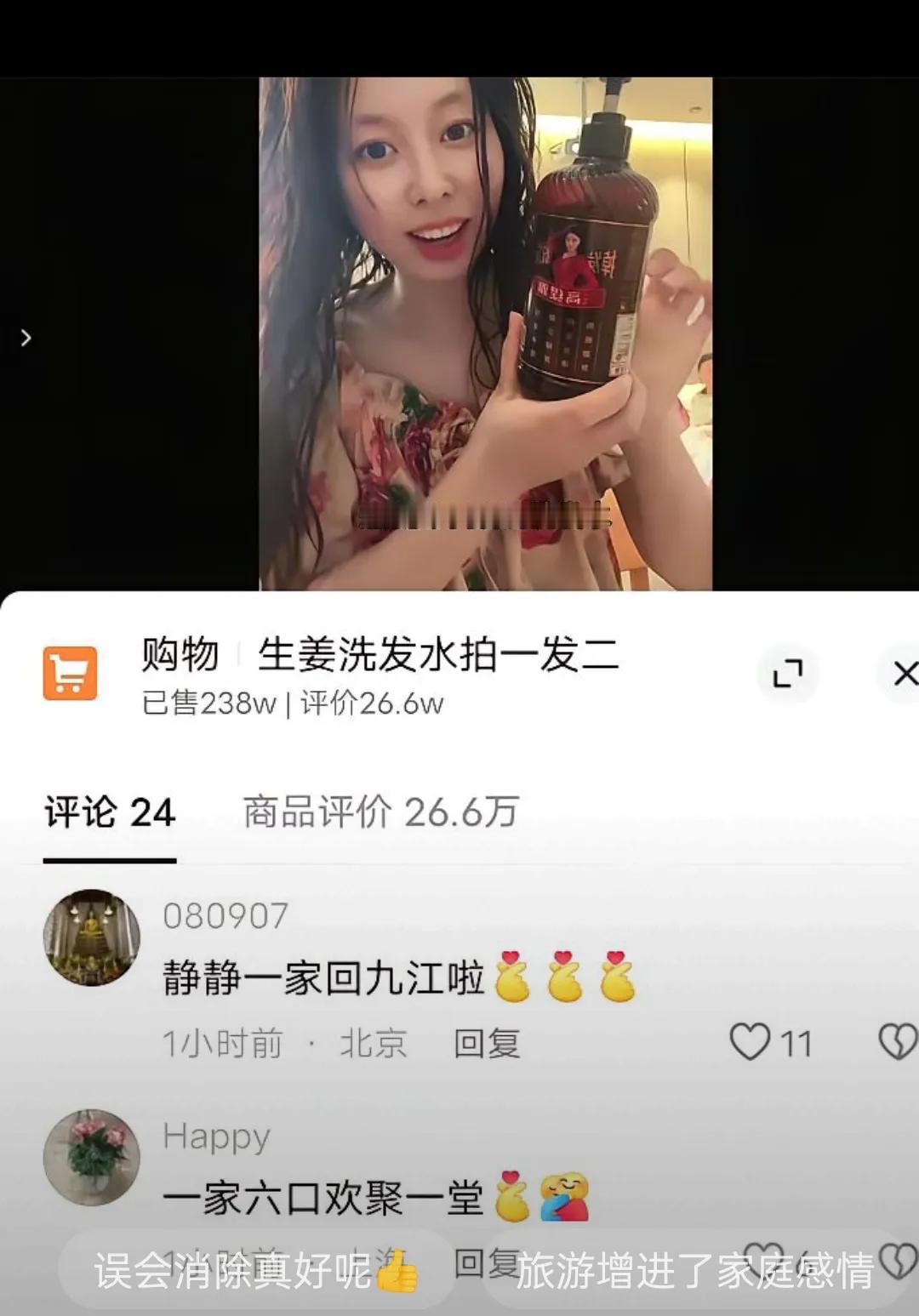 许敏的亲儿媳田静带着娘家所有人去AA旅游。她们一伙在自己婆家周遭逛游，一路上被