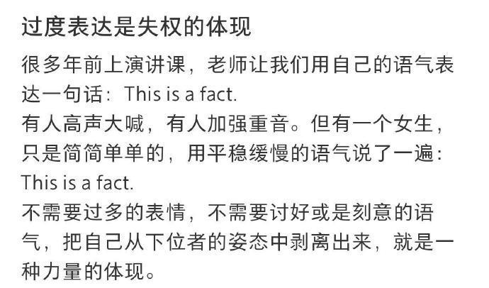 女生千万不要过度表达