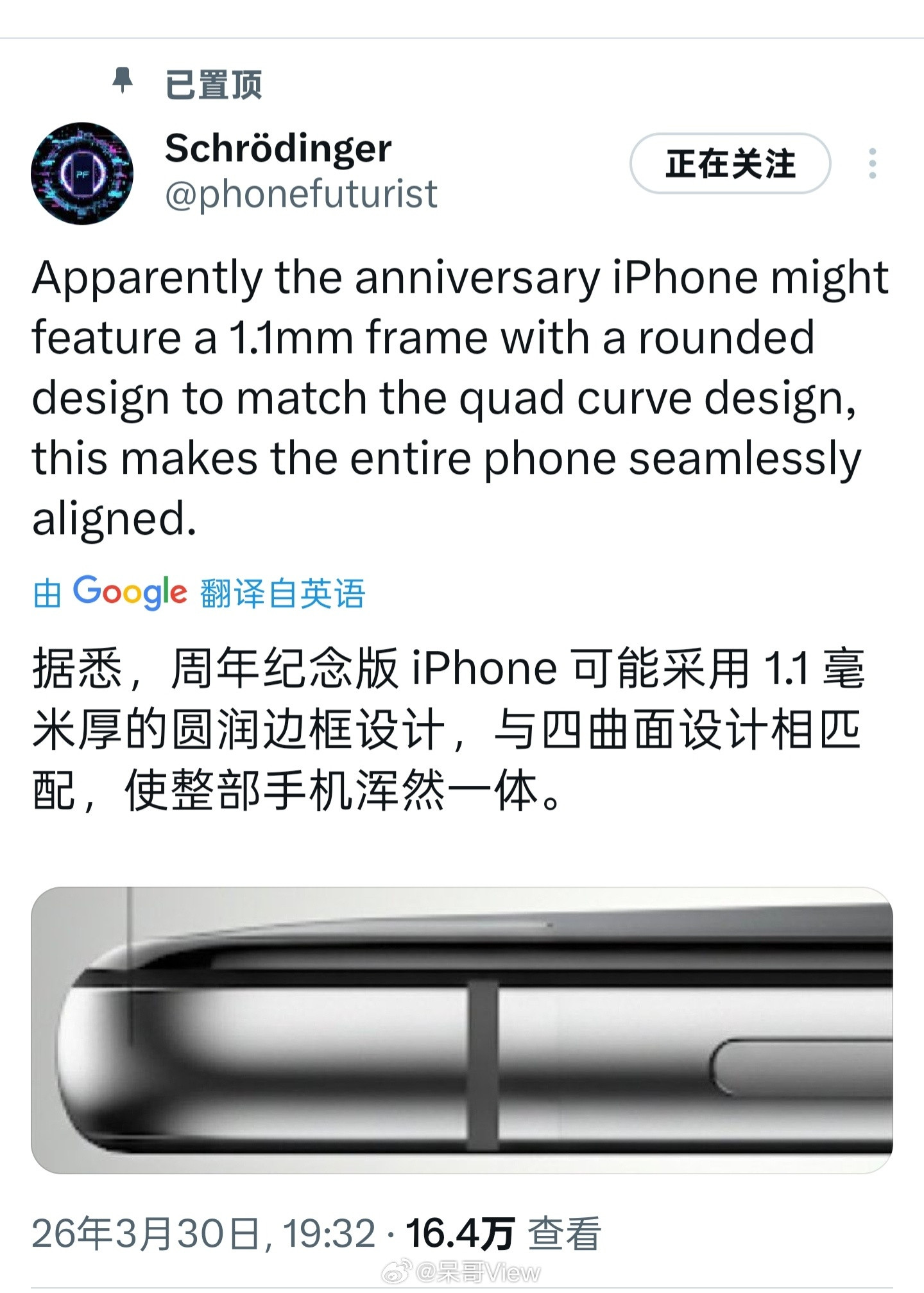 苹果从圆润（iPhone2G）到直角边（iPhone4）到圆润（iPhone