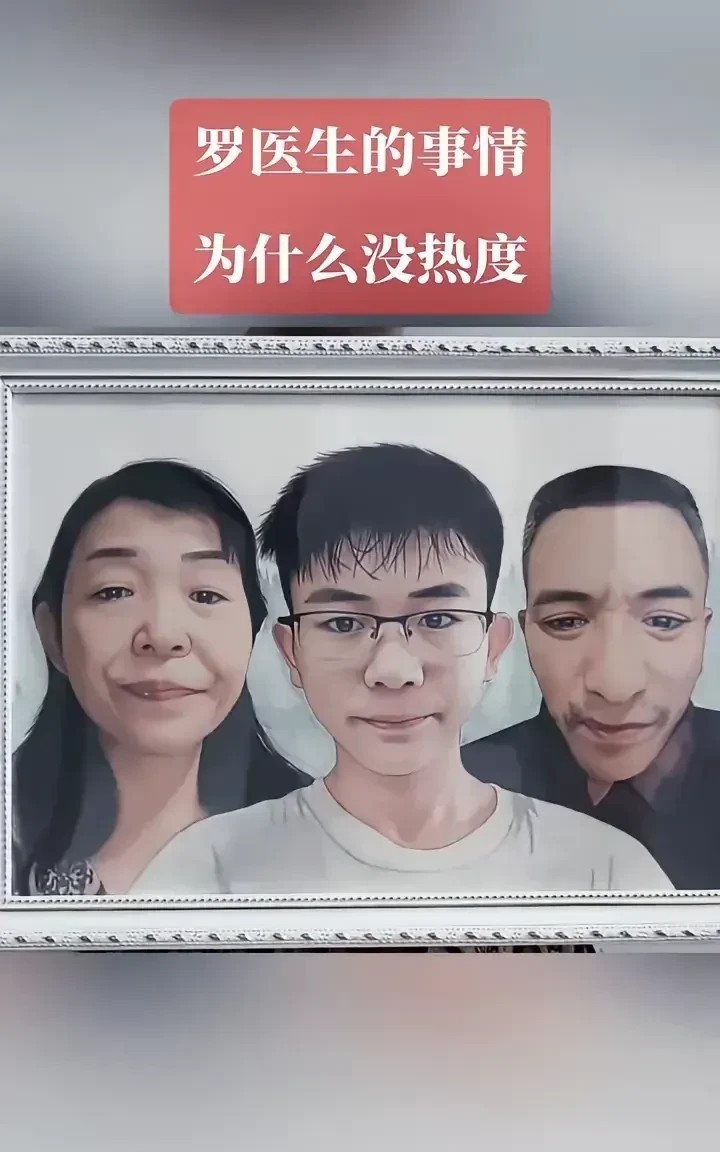 罗医生这事儿已经冲上微博热搜了，凤凰卫视、四川报道这些媒体也都在跟进。大家还是得
