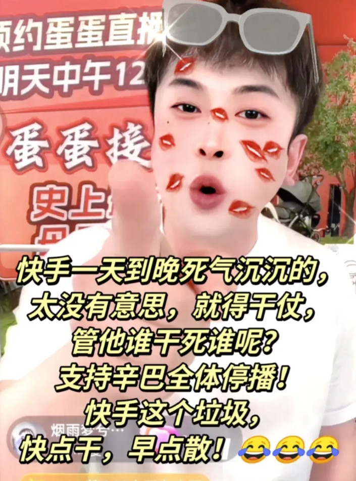 辛巴的停播，对快手活跃流量产生了巨大影响。辛巴及其徒弟蛋蛋的粉丝量都超一亿了