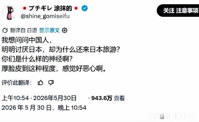 去日本旅游消费的要是看到这个，估计比吃了苍蝇还恶心吧…[捂脸哭]虽然日本人这种态