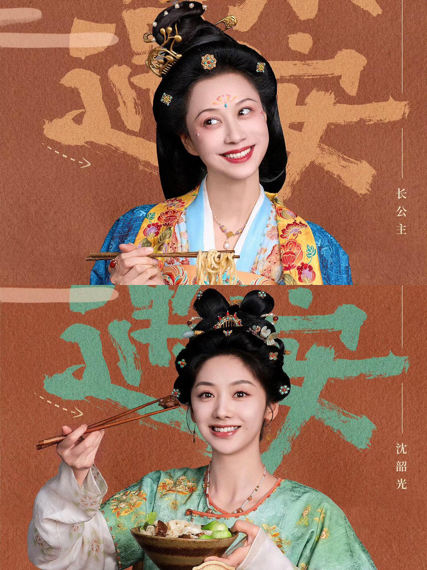 《宴遇永安》终于播了！这新剧笑疯了[笑着哭]​​​