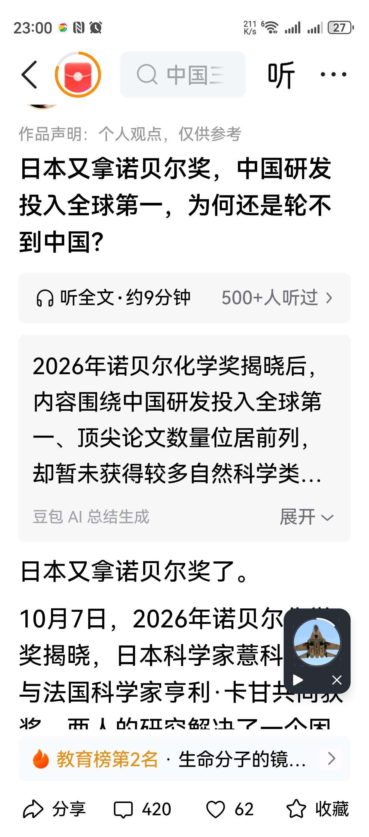 西方不会给不对付的国家的[捂脸哭][捂脸哭][捂脸哭]若贝尔奖不要急该来的都会来，
