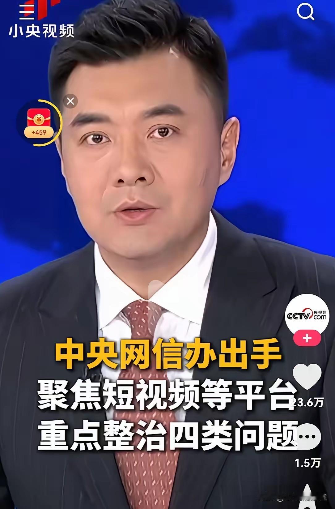 万万没想到二人转主播们靠的不是才艺，不是剧本，而是踩红线最近网信办专项整