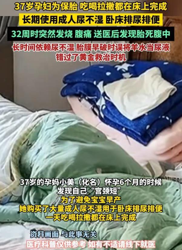 悲剧了！浙江杭州，37岁女子怀孕，为了保住来之不易的孩子，从怀孕6个月起就严格执