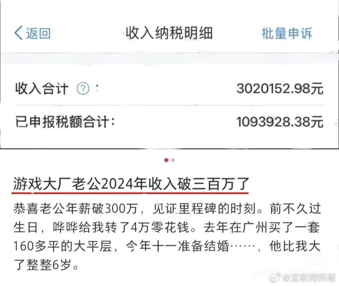 游戏公司这么赚钱？年薪已经这个数了。。。​​​