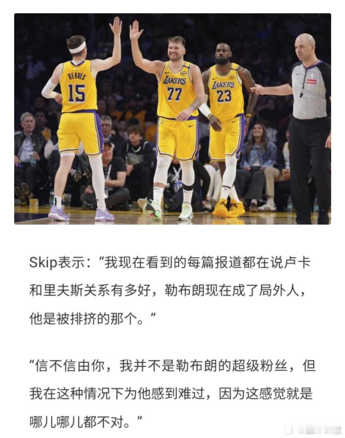 Skip：詹姆斯被东契奇和里夫斯排挤了，我不是他的粉丝都为他难过。
