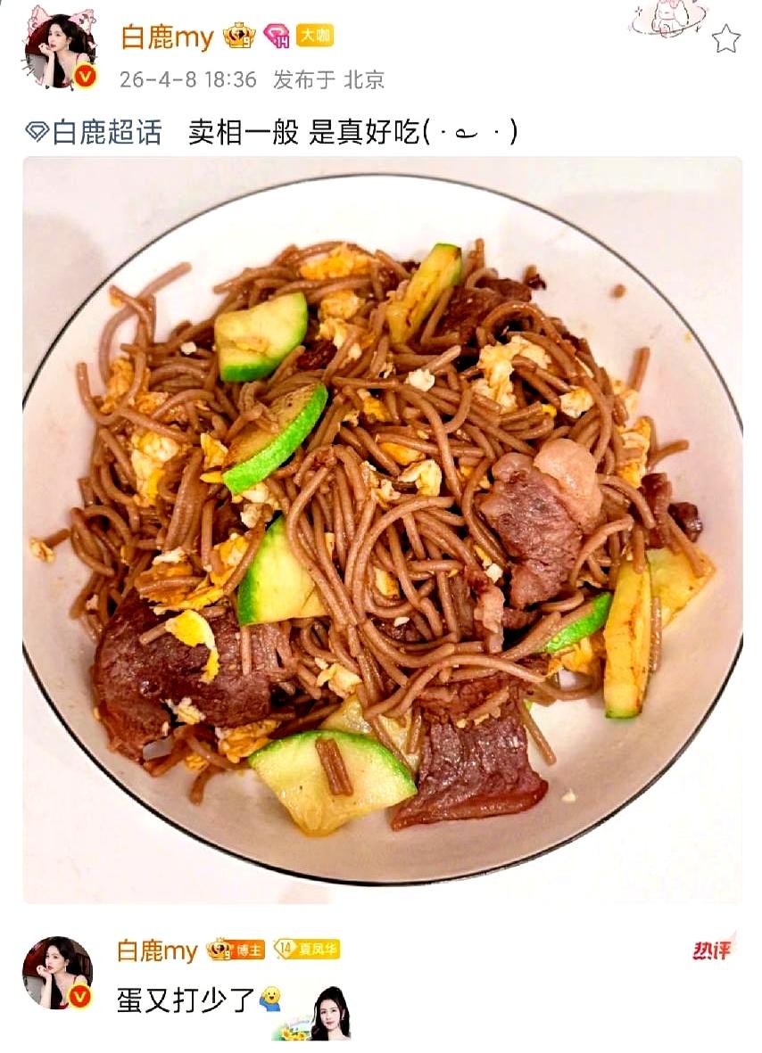 女明星做饭，没想到上次是鸡蛋放多了！演员白鹿，最近又下厨了，五年里头一回