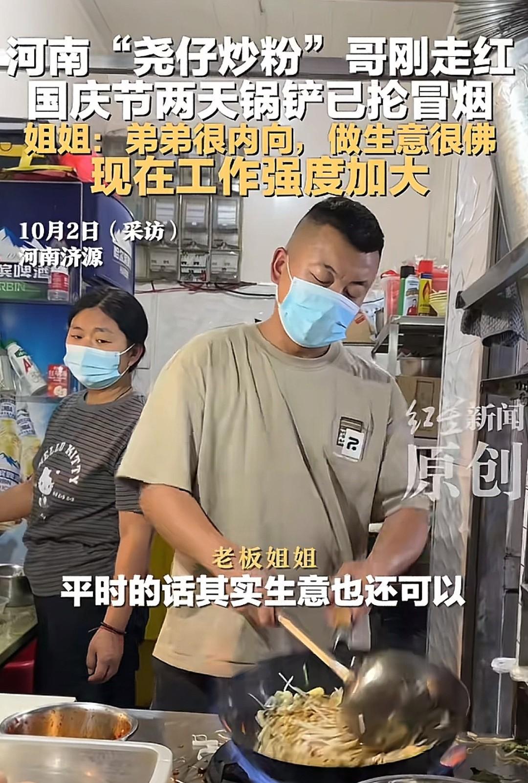 平台让谁火，谁就火。继景德镇“鸡排哥”后，济源出了一个“炒粉哥”。炒粉哥走红