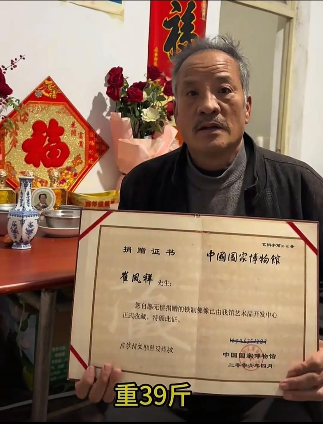 崔凤祥这老爷子不简单，关键的证据不是证书，而是录音。老爷子当年可真是实心实意