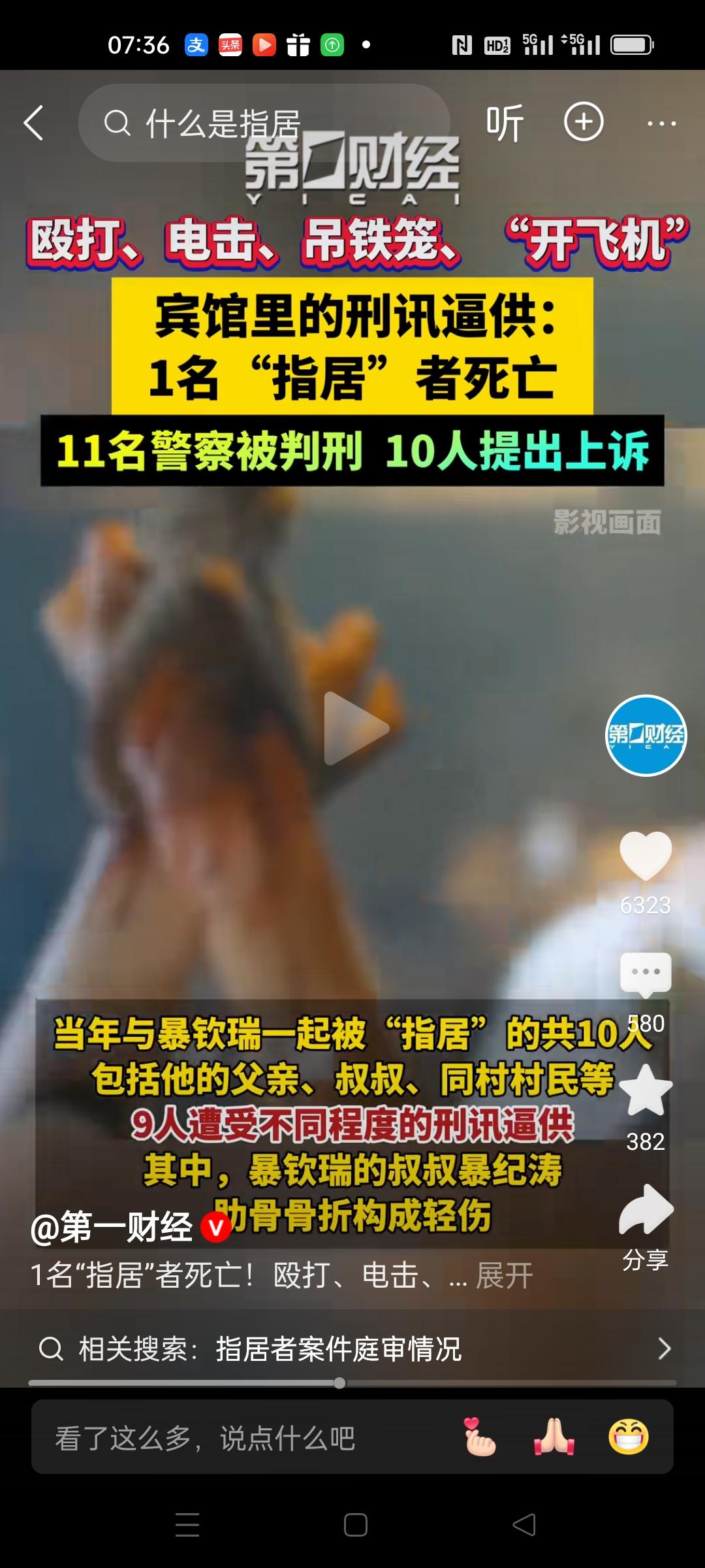 2025年了，还有刑讯逼供。殴打都是轻的，还有电击，吊铁笼多种酷刑，致使一人死亡