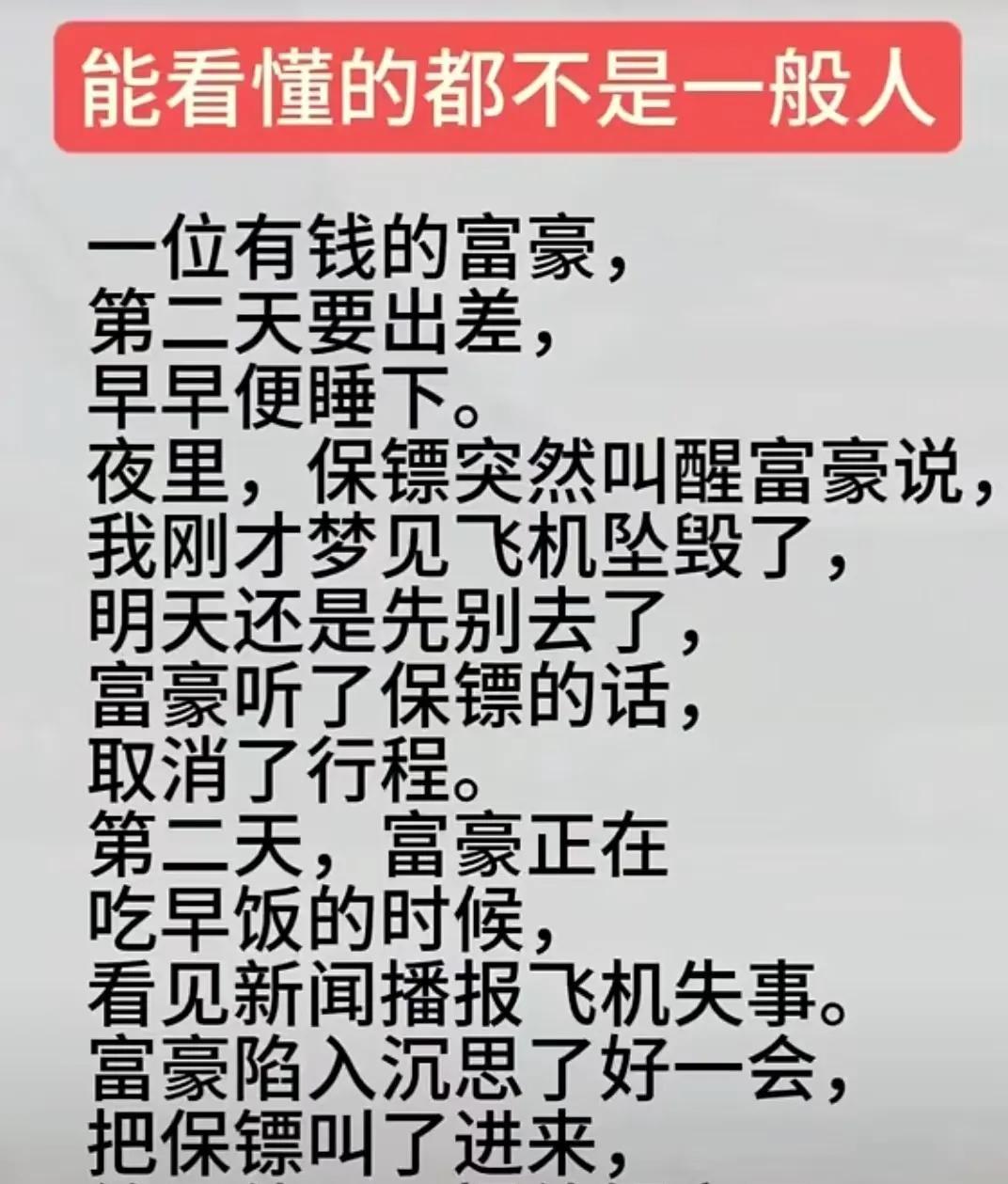 能看懂的都不是一般人