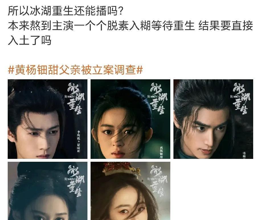 娱乐圈又见“坑娃爹”！5月22日，童星黄杨钿甜父亲因违规经商、违法生育被官方立案