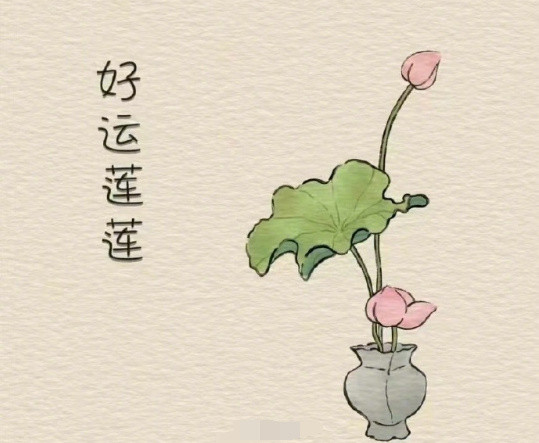 从现在开始，坏运清零，好运加满，见者有份哦！