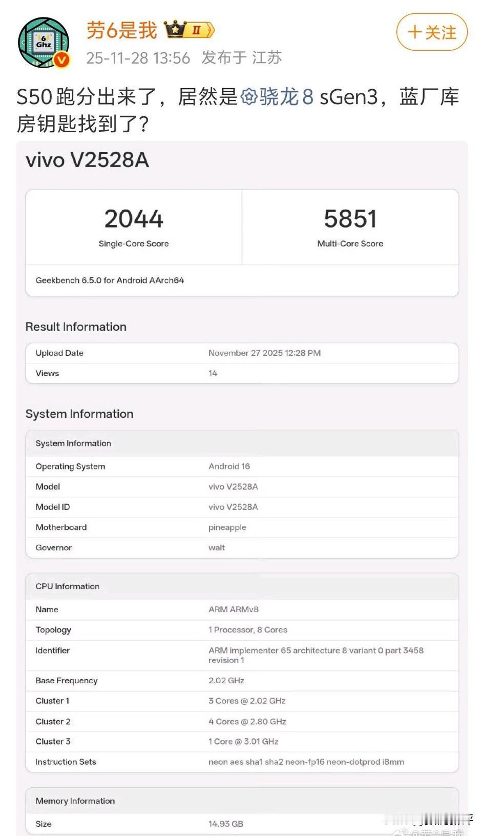 vivoS50标准版搭载骁龙8sGen3处理器，算是清库存了比天玑8