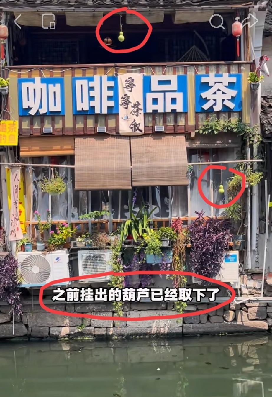 绍兴“葫芦娃爷爷”这个网红事件，终于曲终人散了。而标志性事件就是咖啡店老板把此前