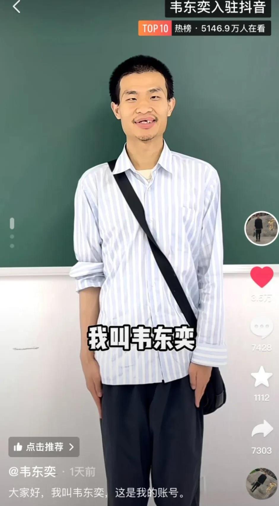 惊不惊喜！意不意外！1.韦东奕视频中打招呼了，看到他语速不快，唇红齿白，就是缺