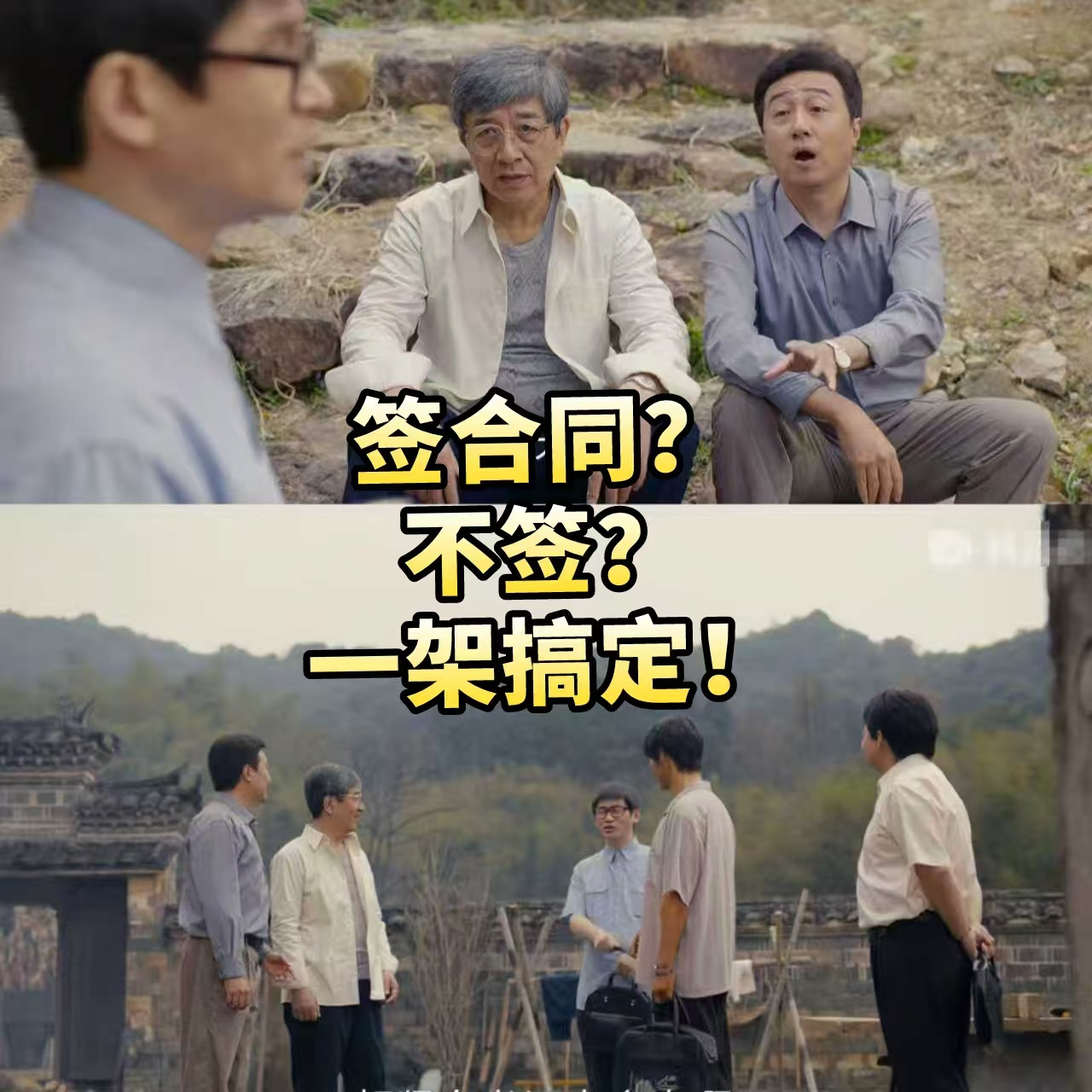 《小城大事》你敢相信吗？编制居然是打来的