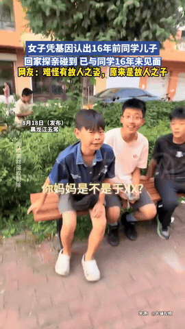 “这下真解释不清了！”黑龙江，一女子回老家探亲，迎面走来一个男孩。女子好奇盯着看