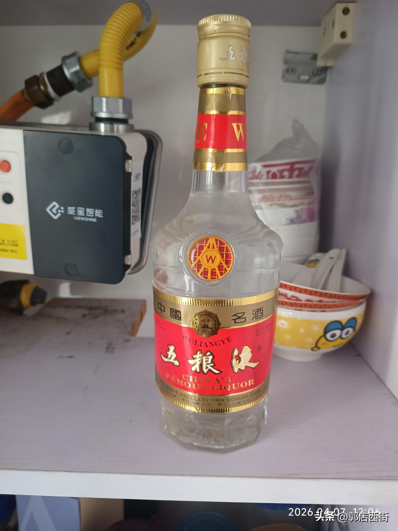 这是一瓶老包装的五粮液，是80年代的，今天到收酒的那边去问了一下，说大约可以以5